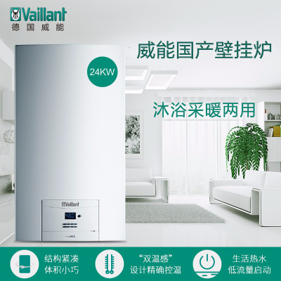 威能鍋爐采暖系統(tǒng)