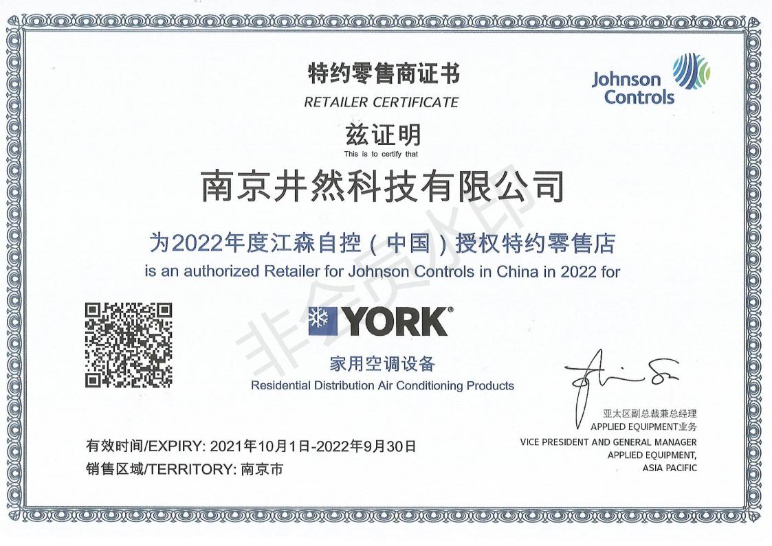 約克2022年授權(quán)_00.jpg