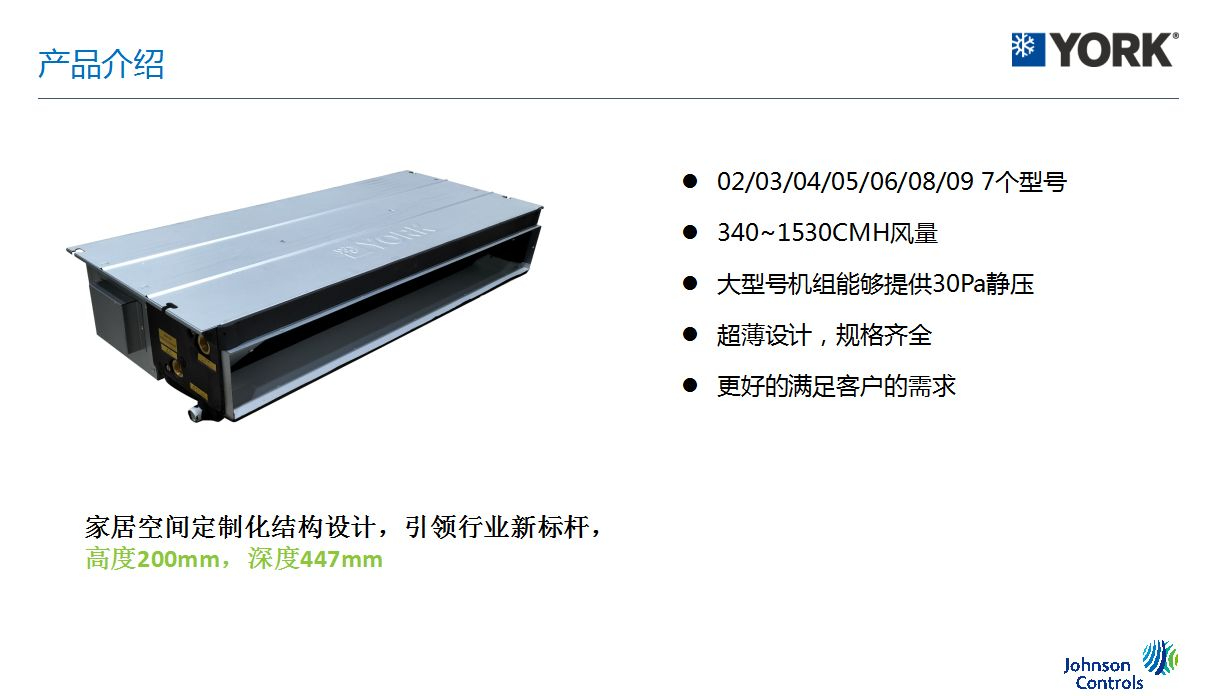 YRAU系列超薄暗藏式超靜音室內(nèi)機